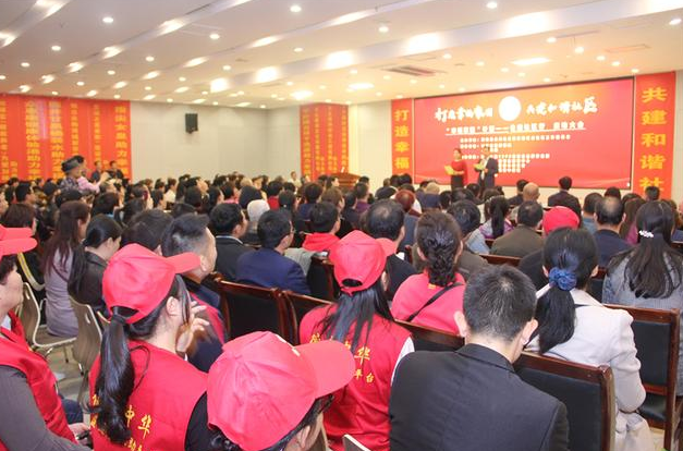 打造幸福家園，共建和諧社區(qū) “幸福家園”計劃公益社區(qū)行啟動大會隆重舉行